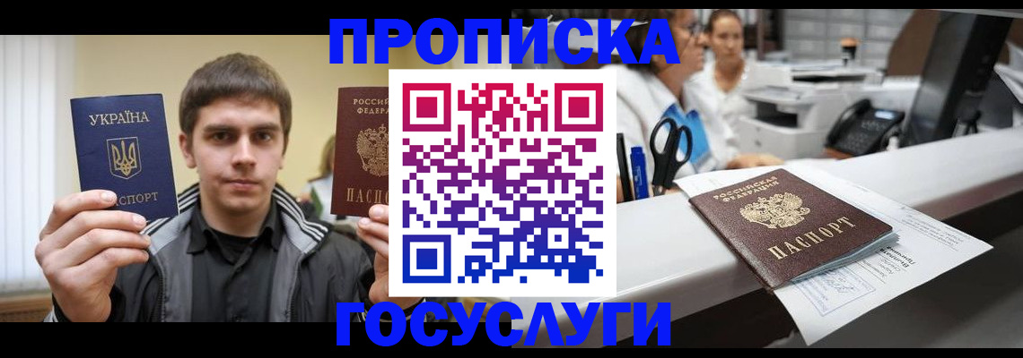 миграционный учет в Омске